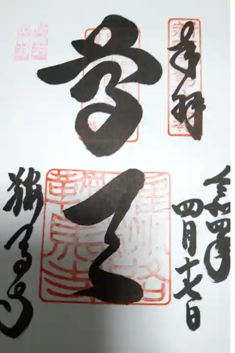 鞍馬寺は虎のお寺と聞きました。本殿の前には狛犬ではなく、阿吽の虎が座っています。
ロープウェイから降りて本堂に向かうのに思ったより歩きました。歩きやすい格好で行くのがいいですね。