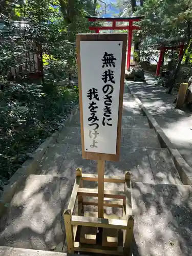 伊古奈比咩命神社(静岡県)