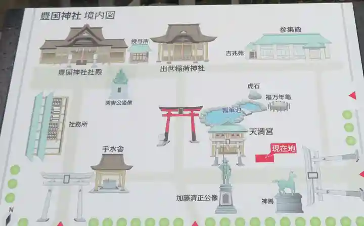 豊国神社(滋賀県)