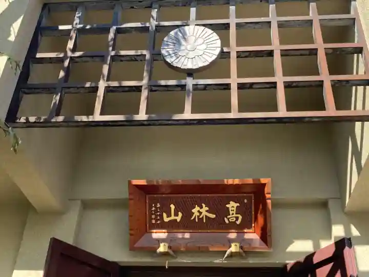 法典寺の本殿・本堂