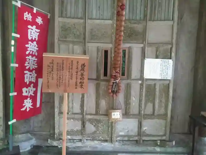 大生寺のその他建物
