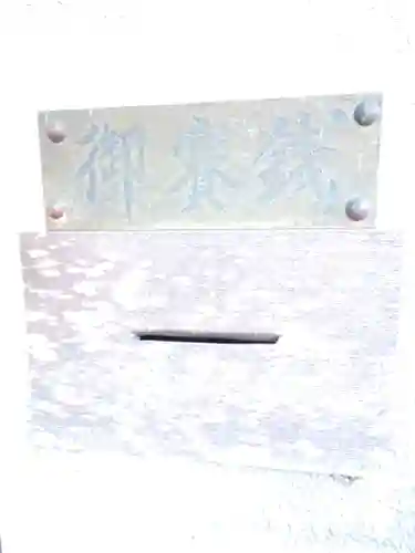 國富神社(千葉県)