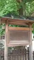 白髭神社の歴史