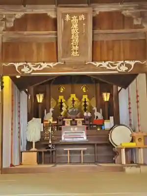 高屋敷稲荷神社(福島県)