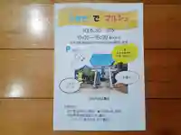 伏木香取神社のお祭り