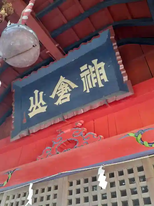 小川諏訪神社のその他建物