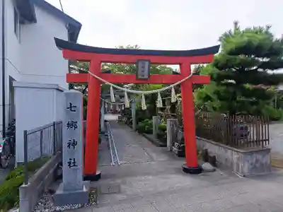 七郷神社(宮城県)