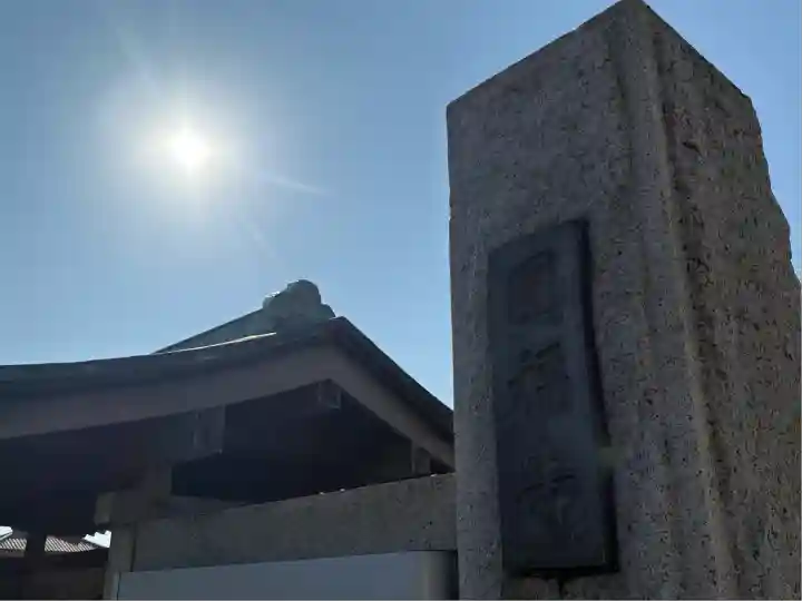 円福寺(東京都)