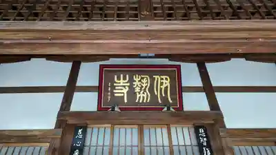 伊勢寺(大阪府)