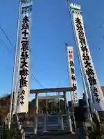 熊野神社の鳥居