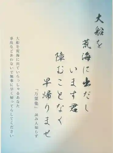 検見川神社(千葉県)