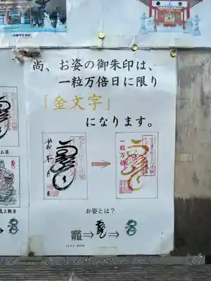 秩父今宮神社(埼玉県)