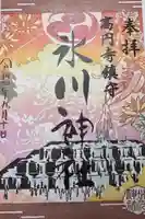 高円寺氷川神社(東京都)