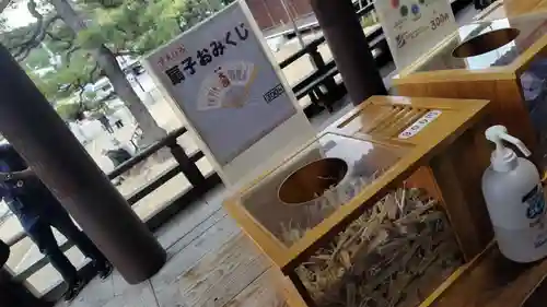 智恩寺(京都府)