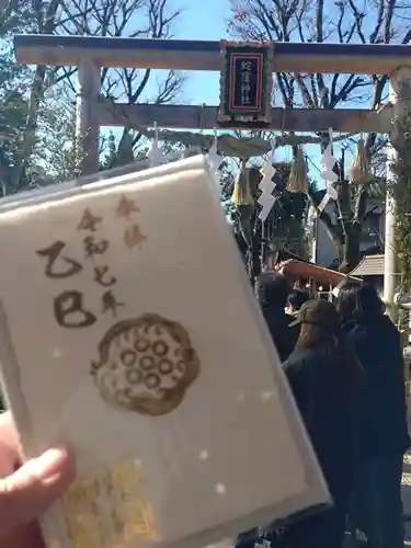 蛇窪神社(東京都)