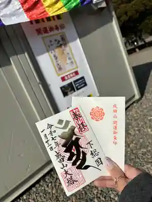 成田山新勝寺(千葉県)