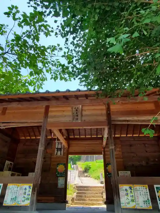 大六天麻王神社(福島県)