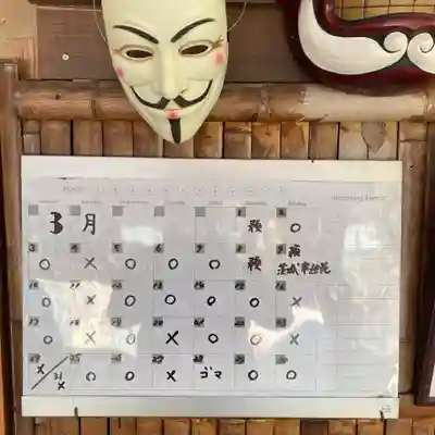 鳳仙寺(栃木県)