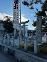 二本木八幡社(愛知県)