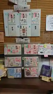 三輪神社(愛知県) 2023年11月23日(木)〜(2023年11月22日(水) 19時36分56秒投稿)