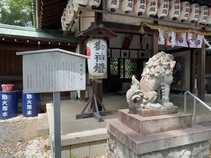 神足神社(京都府)