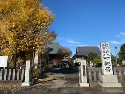 新長谷寺（八町観音）のその他建物