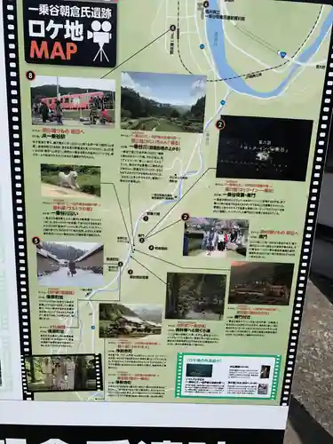 朝倉神社(福井県)