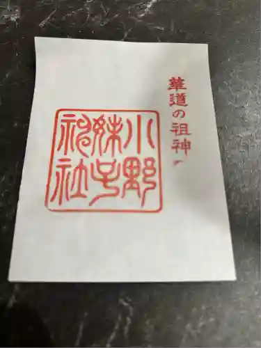 小野妹子神社(滋賀県)