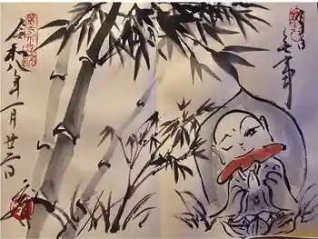 當麻寺 宗胤院の御朱印 2026年01月