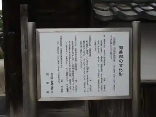 知善院のその他建物