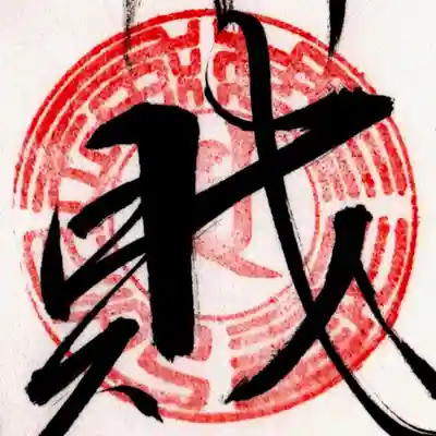 三明寺のその他建物