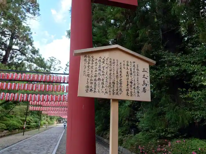 大崎八幡宮(宮城県)