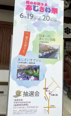 長國寺のその他建物
