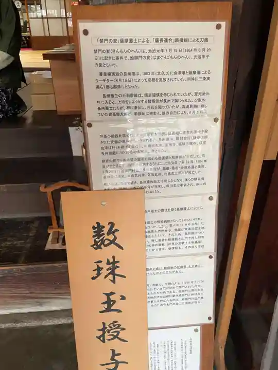 妙蓮寺(京都府)