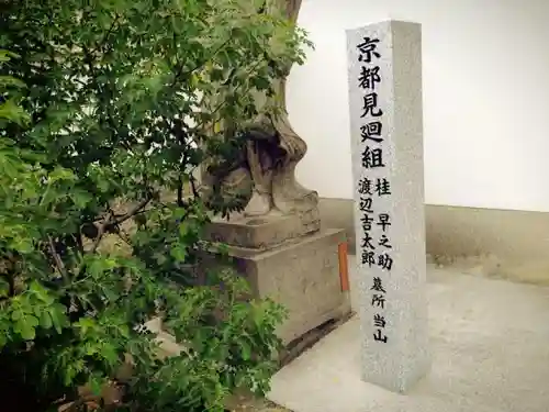 心眼寺のその他建物