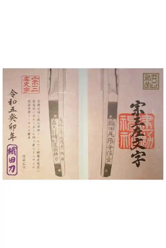 建勲神社の御朱印