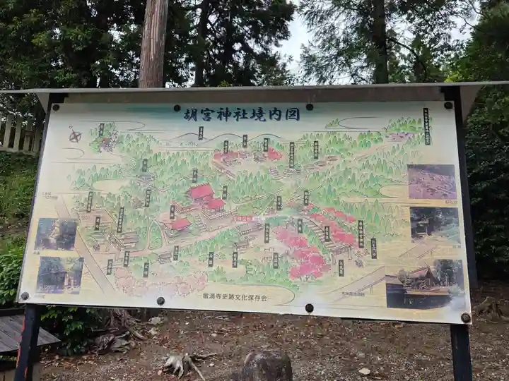 胡宮神社(敏満寺史跡)(滋賀県)