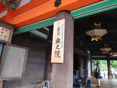 清水寺奥之院(京都府)