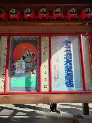 歌舞伎稲荷神社(東京都)