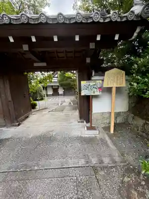 法音院(京都府)