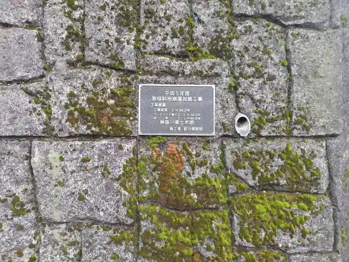 杉山社(帷子町杉山社・久保杉山神社)のその他建物