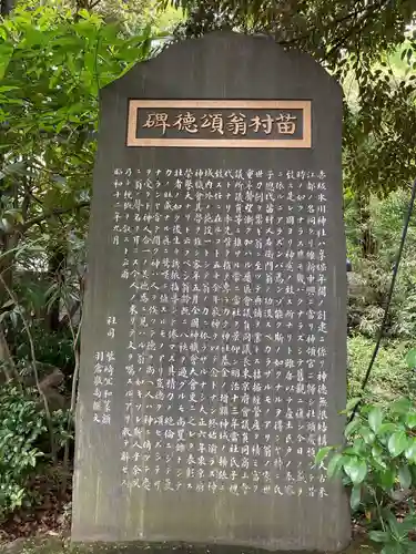 赤坂氷川神社の歴史