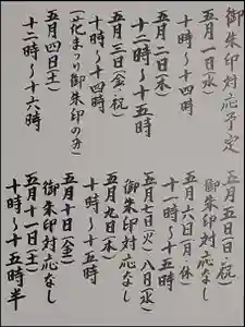 西方山極楽寺(岐阜県)(2024年04月30日(火) 23時40分42秒投稿)