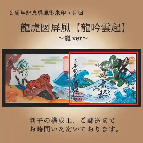 大安禅寺(福井県)