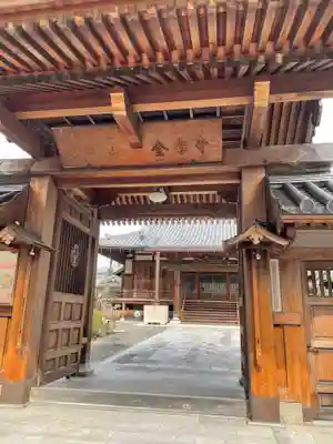 金楽寺(兵庫県)