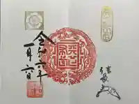 建勲神社(京都府)