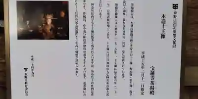 宝蓮寺(神奈川県)