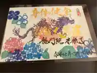 【公式】龍門院常楽寺(秩父札所十一番)(埼玉県)