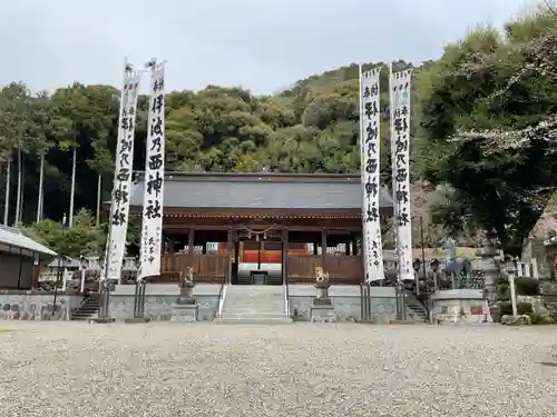 伊波乃西神社(岐阜県)