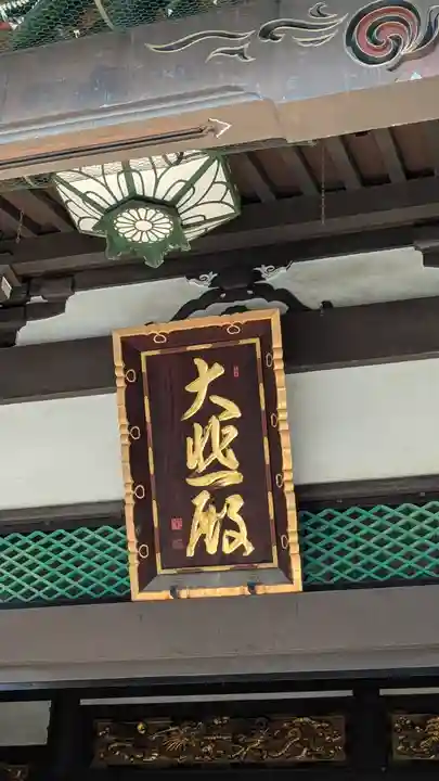 太融寺(大阪府)